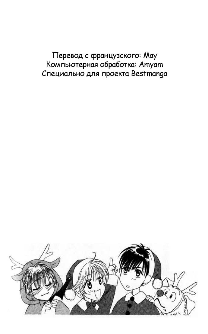 Манга Для тебя во всем цвету - Глава 50 Страница 27