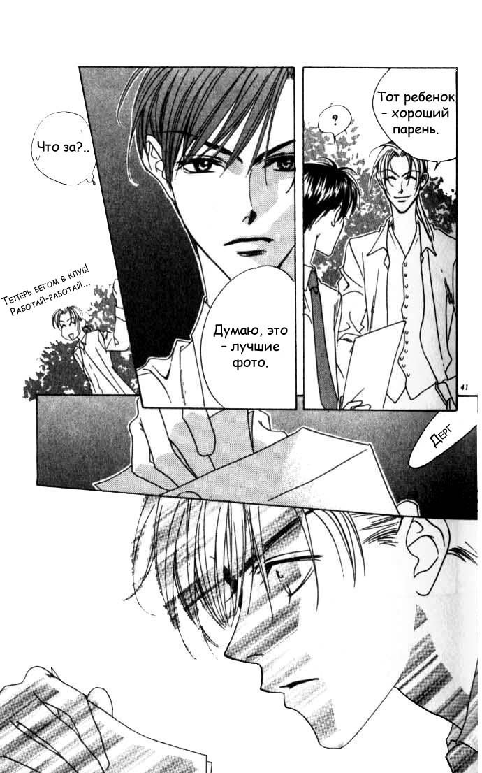 Манга Для тебя во всем цвету - Глава 50 Страница 16