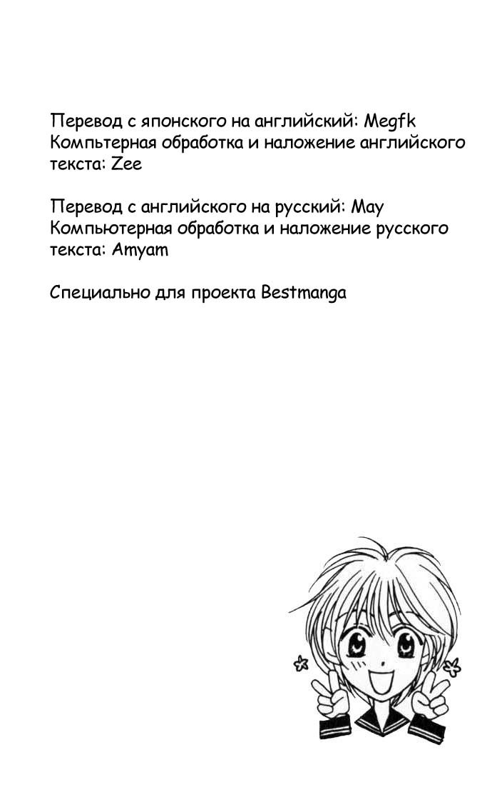 Манга Для тебя во всем цвету - Глава 50 Страница 1