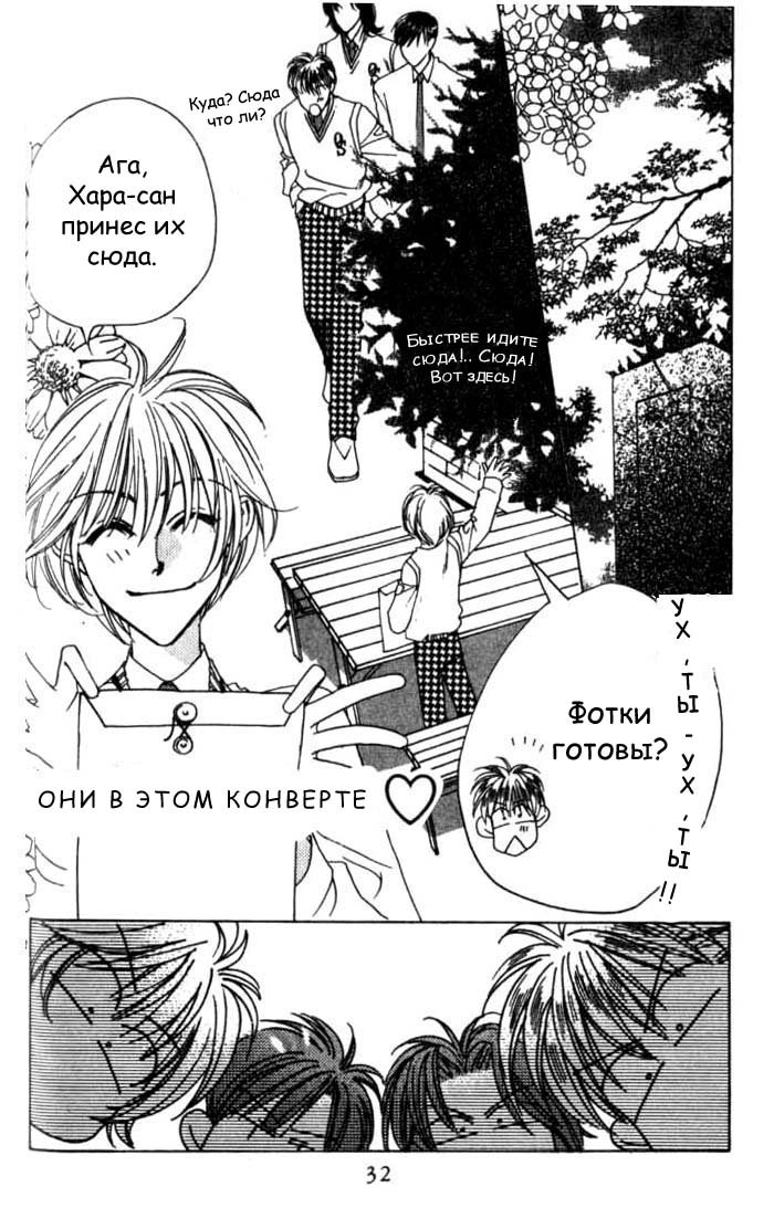 Манга Для тебя во всем цвету - Глава 50 Страница 7