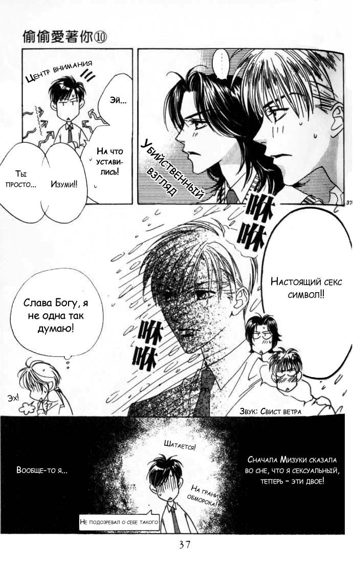 Манга Для тебя во всем цвету - Глава 50 Страница 12