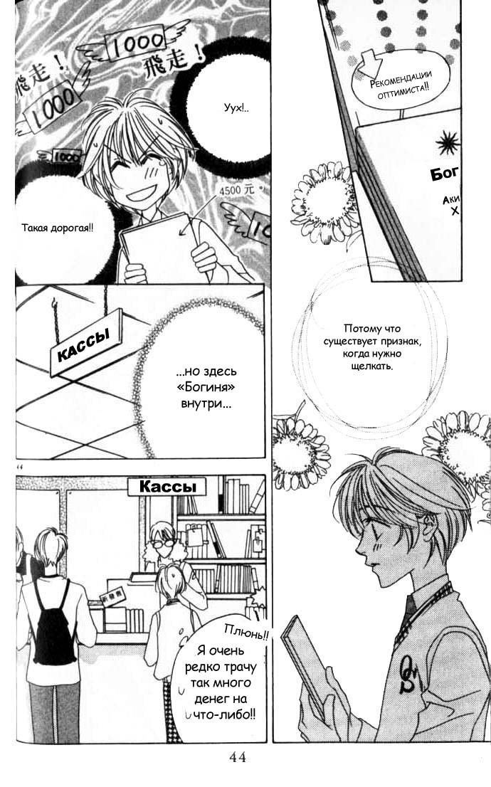 Манга Для тебя во всем цвету - Глава 50 Страница 19