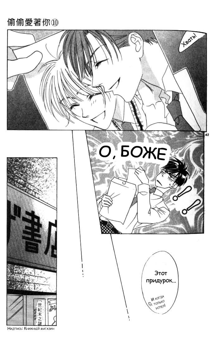 Манга Для тебя во всем цвету - Глава 50 Страница 18