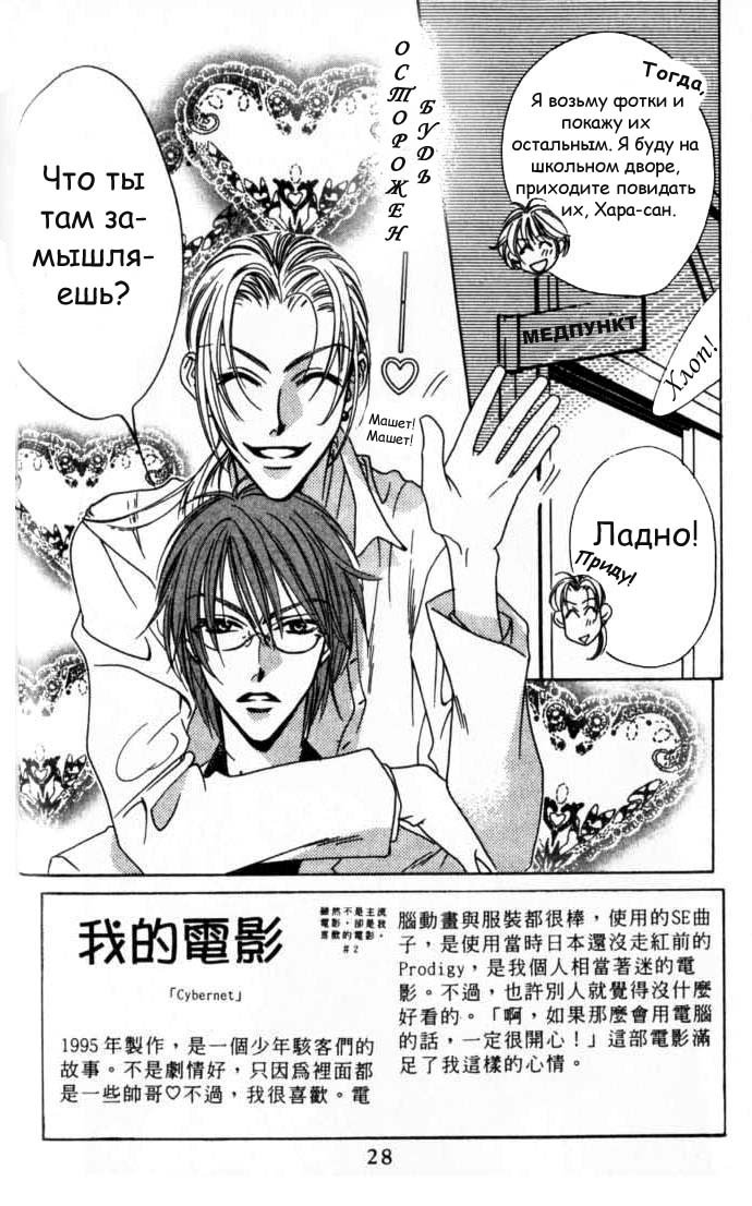 Манга Для тебя во всем цвету - Глава 50 Страница 3