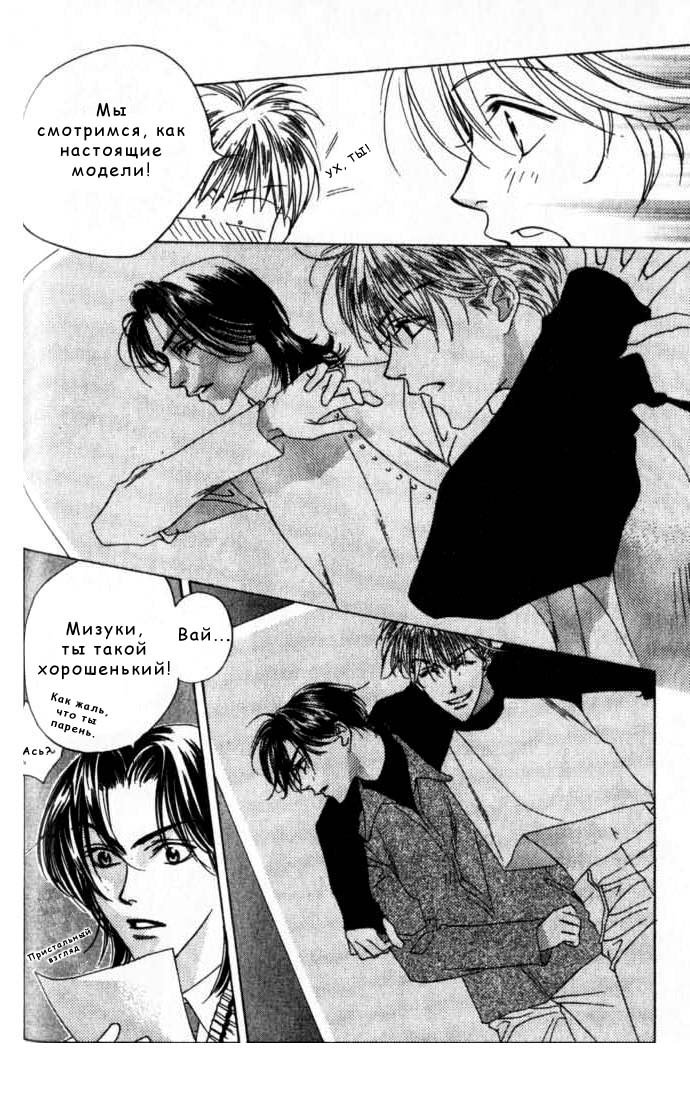 Манга Для тебя во всем цвету - Глава 50 Страница 9