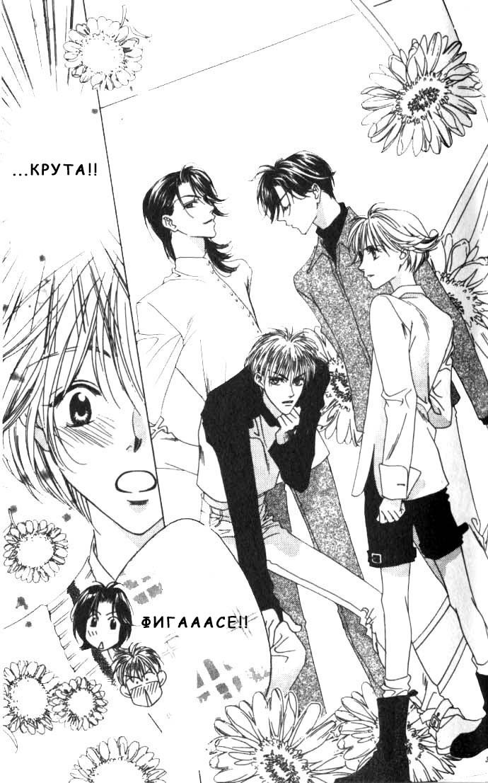 Манга Для тебя во всем цвету - Глава 50 Страница 8