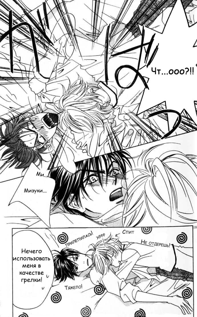 Манга Для тебя во всем цвету - Глава 49 Страница 13