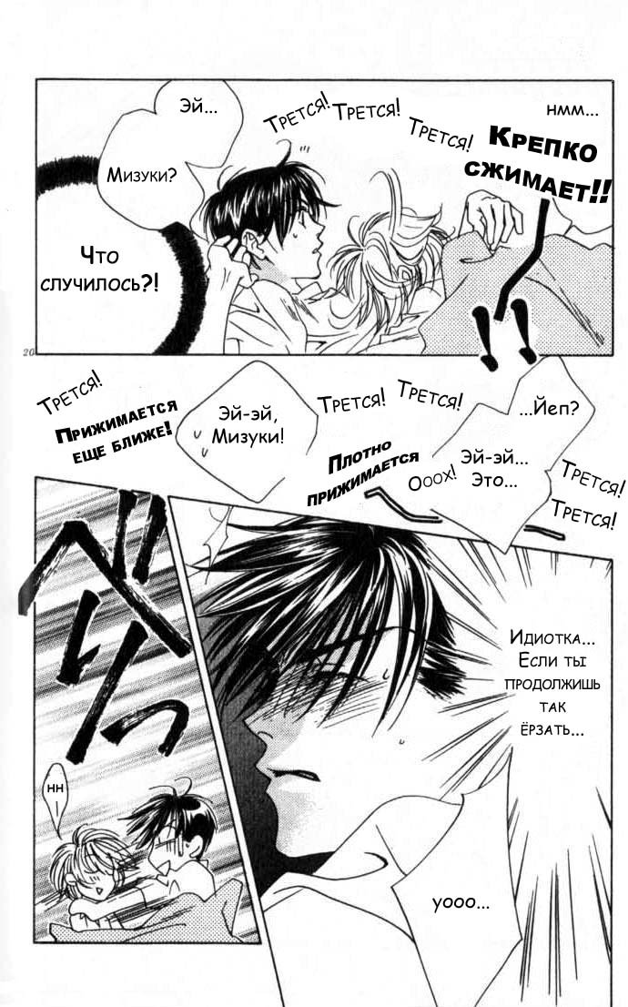 Манга Для тебя во всем цвету - Глава 49 Страница 18