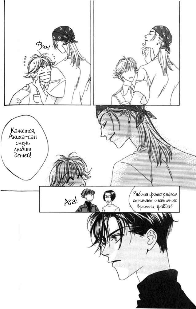 Манга Для тебя во всем цвету - Глава 48 Страница 21