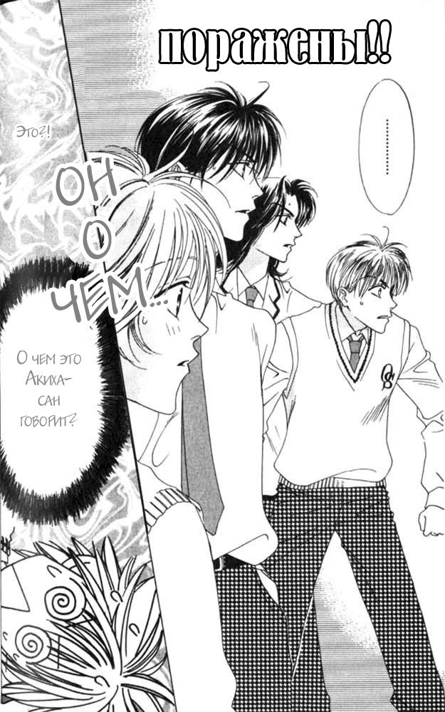 Манга Для тебя во всем цвету - Глава 48 Страница 3