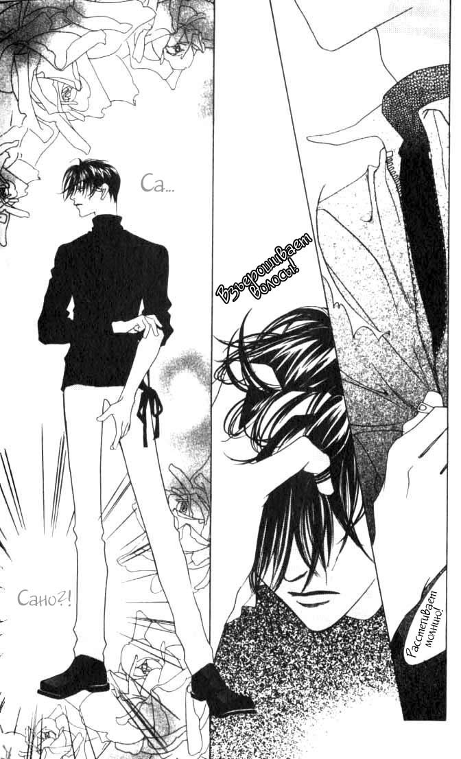 Манга Для тебя во всем цвету - Глава 48 Страница 23