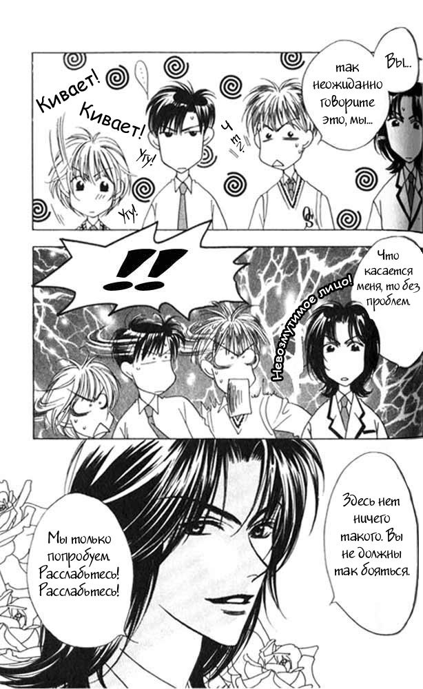 Манга Для тебя во всем цвету - Глава 48 Страница 4