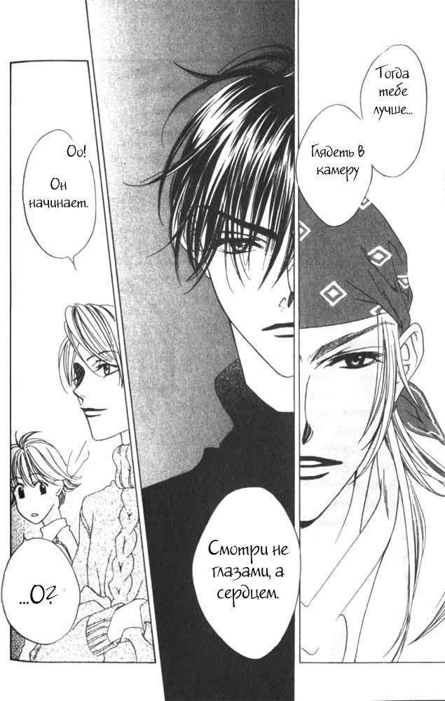 Манга Для тебя во всем цвету - Глава 48 Страница 25