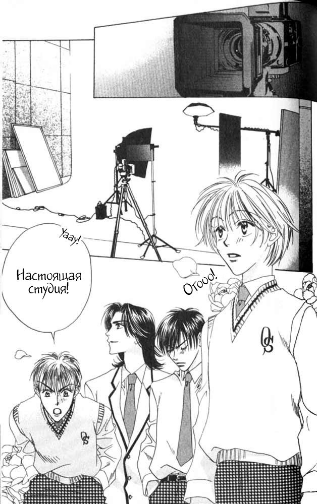 Манга Для тебя во всем цвету - Глава 47 Страница 29