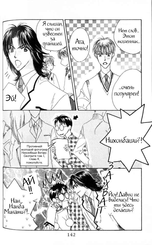 Манга Для тебя во всем цвету - Глава 47 Страница 20