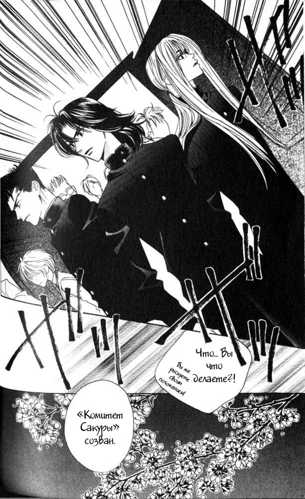 Манга Для тебя во всем цвету - Глава 46 Страница 21