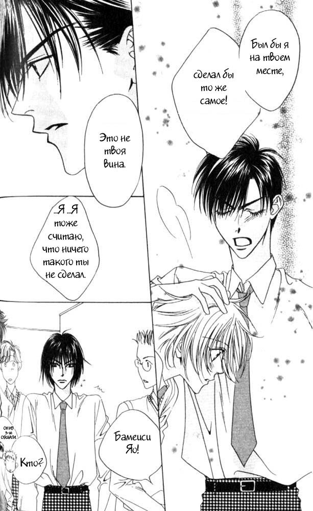 Манга Для тебя во всем цвету - Глава 46 Страница 10