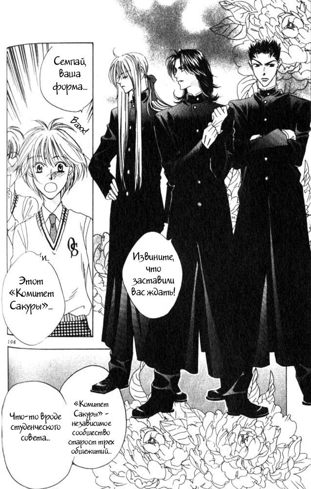 Манга Для тебя во всем цвету - Глава 46 Страница 15