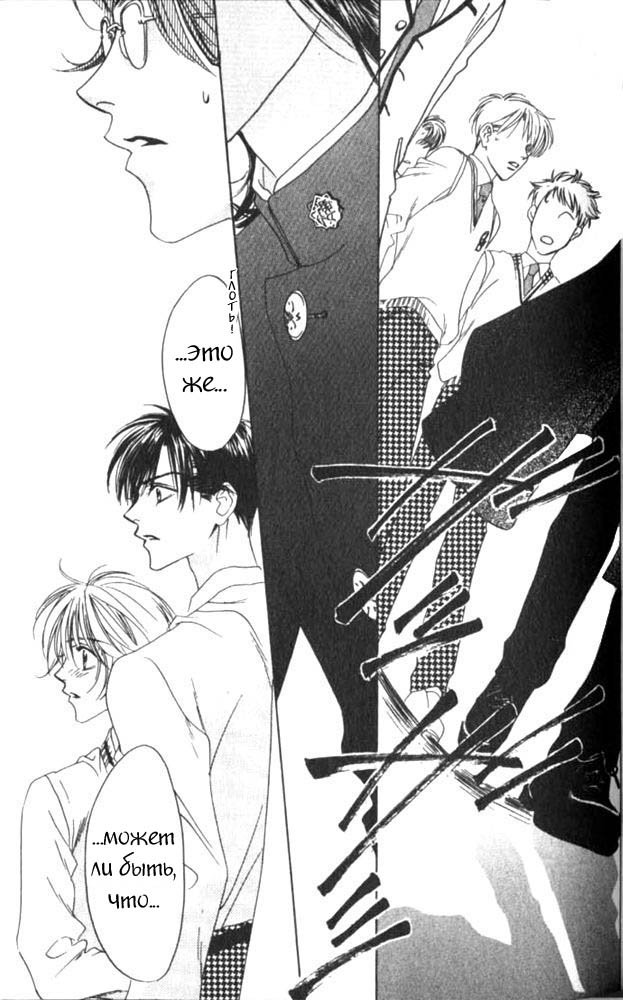 Манга Для тебя во всем цвету - Глава 46 Страница 13