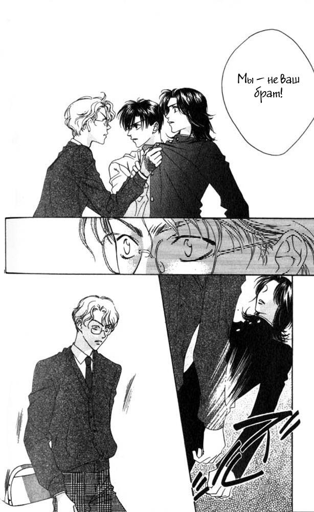 Манга Для тебя во всем цвету - Глава 46 Страница 25