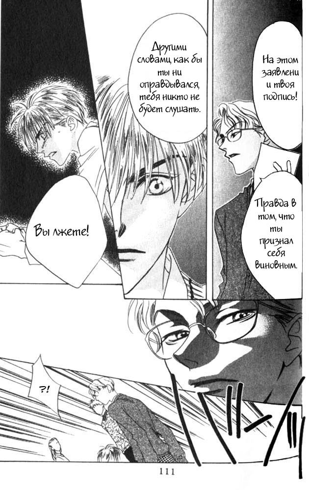 Манга Для тебя во всем цвету - Глава 46 Страница 20