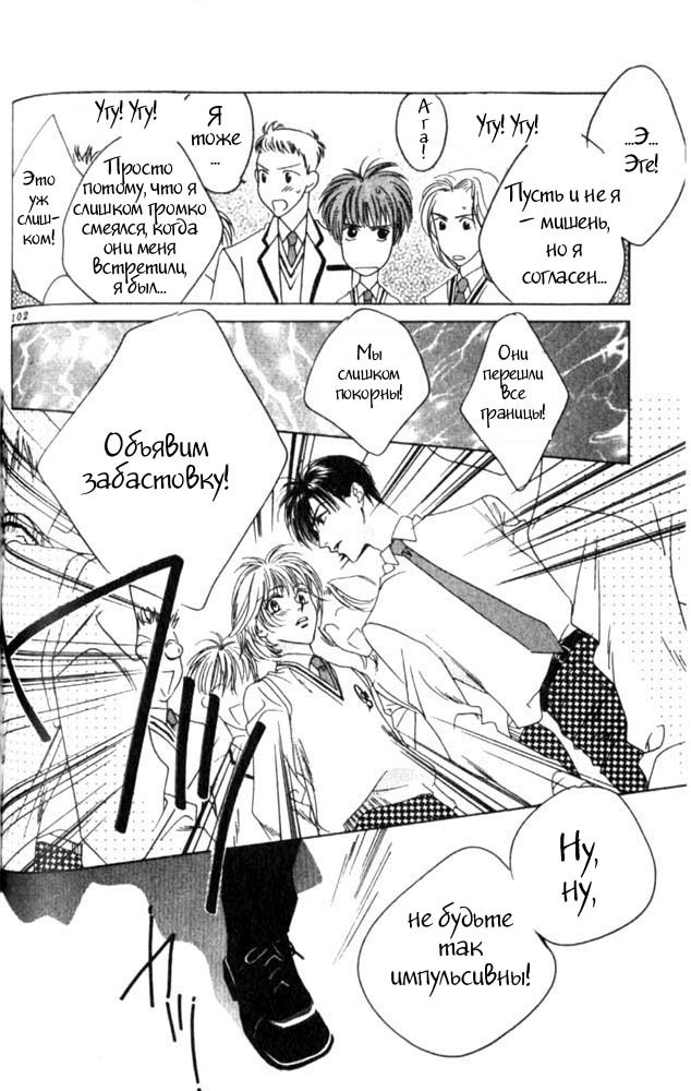 Манга Для тебя во всем цвету - Глава 46 Страница 12