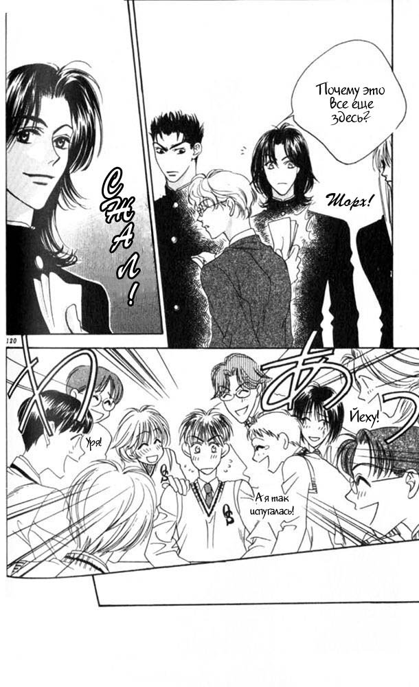 Манга Для тебя во всем цвету - Глава 46 Страница 29