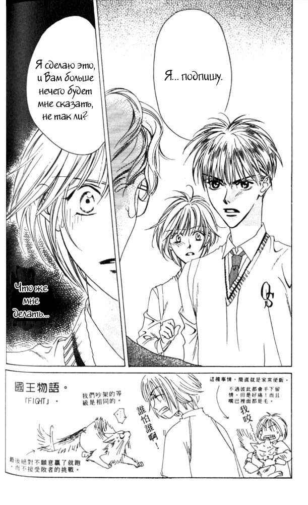 Манга Для тебя во всем цвету - Глава 46 Страница 2