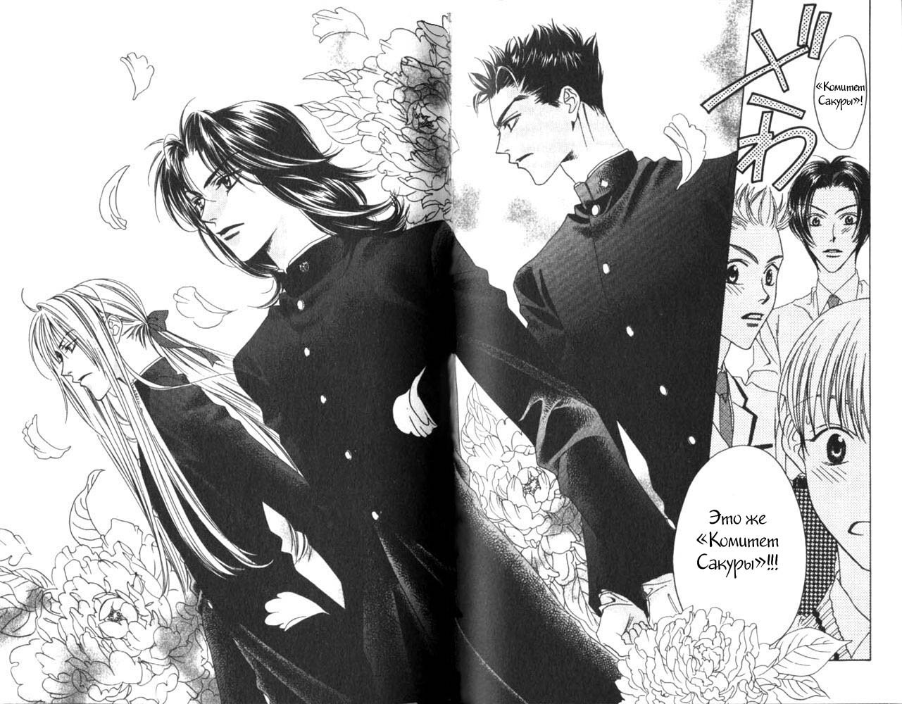 Манга Для тебя во всем цвету - Глава 46 Страница 14