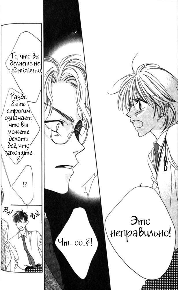 Манга Для тебя во всем цвету - Глава 45 Страница 28