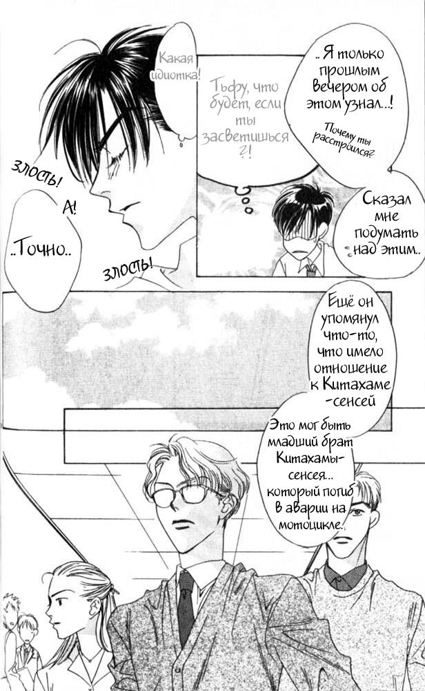 Манга Для тебя во всем цвету - Глава 45 Страница 16