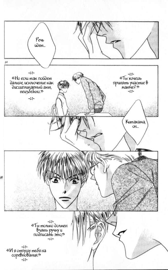 Манга Для тебя во всем цвету - Глава 44 Страница 25