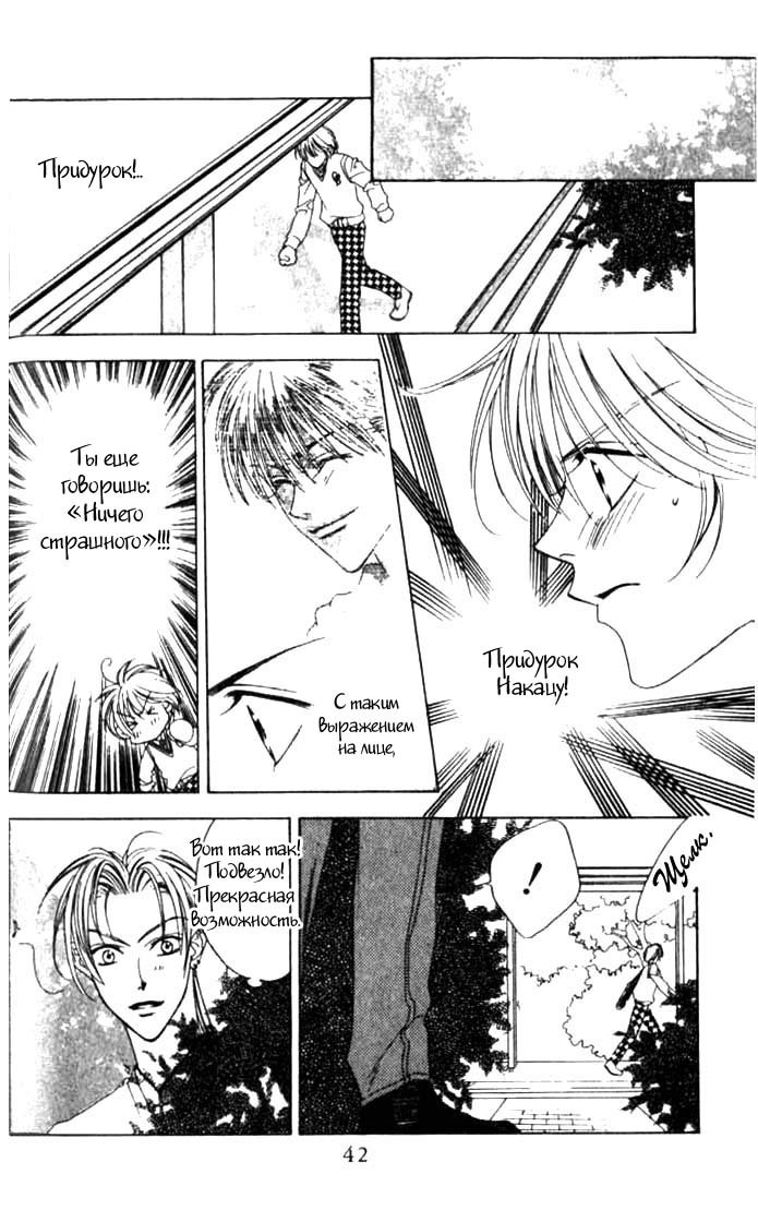 Манга Для тебя во всем цвету - Глава 44 Страница 12