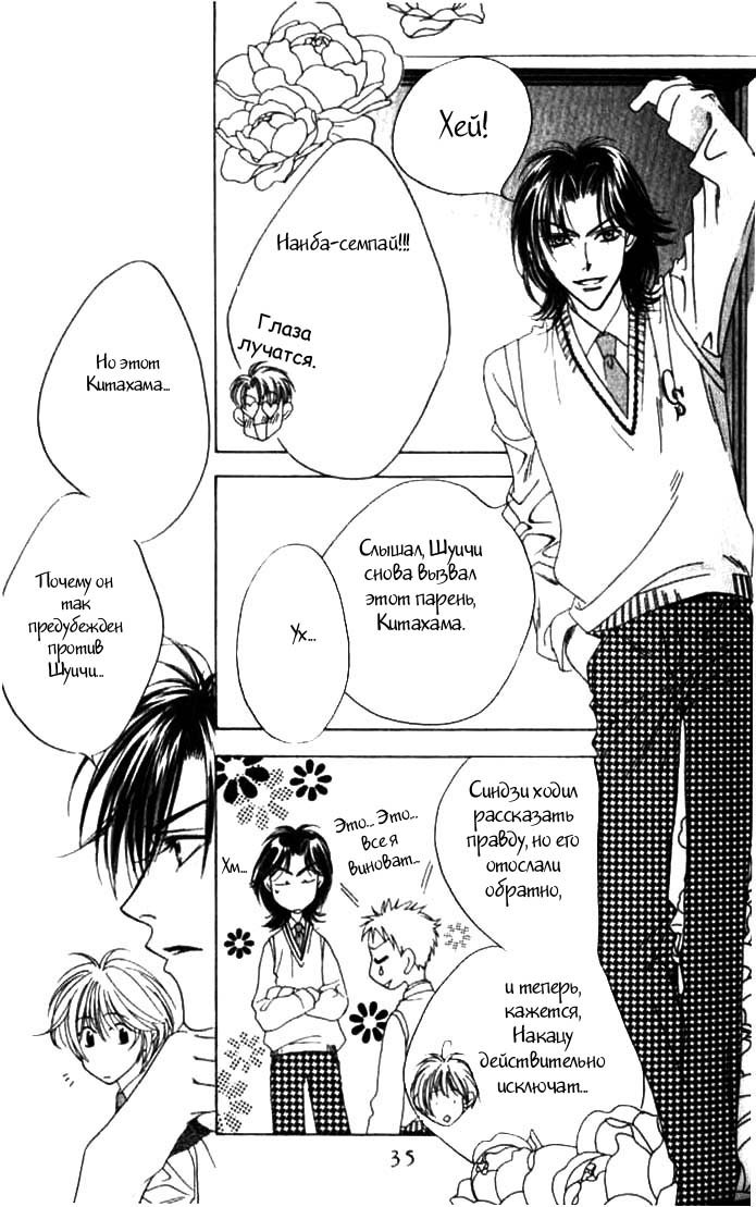 Манга Для тебя во всем цвету - Глава 44 Страница 5