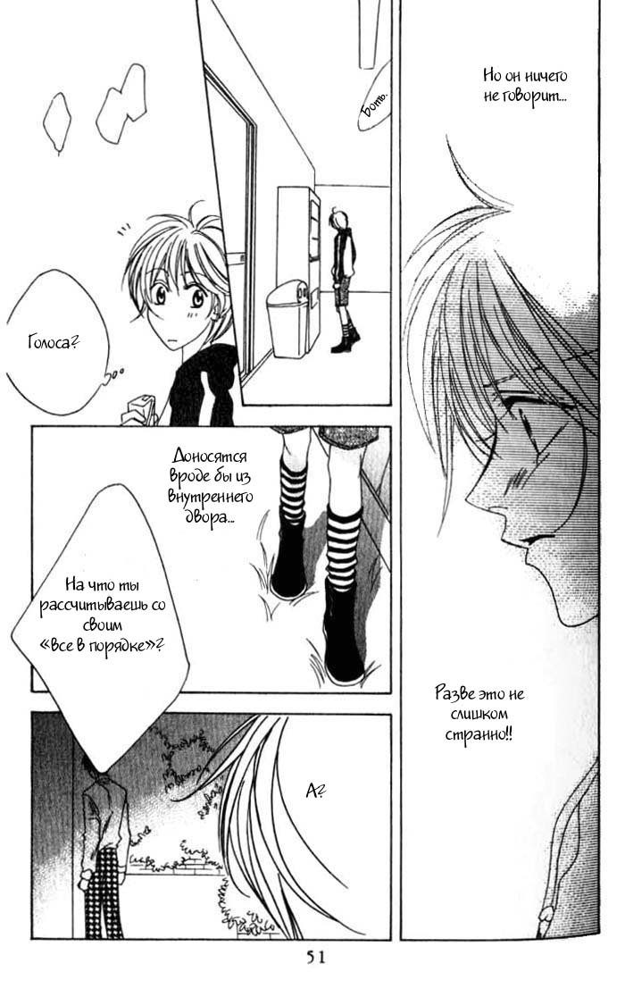 Манга Для тебя во всем цвету - Глава 44 Страница 20