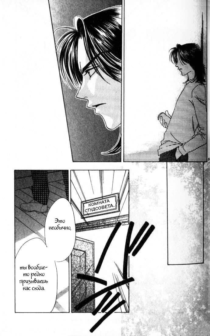 Манга Для тебя во всем цвету - Глава 44 Страница 28