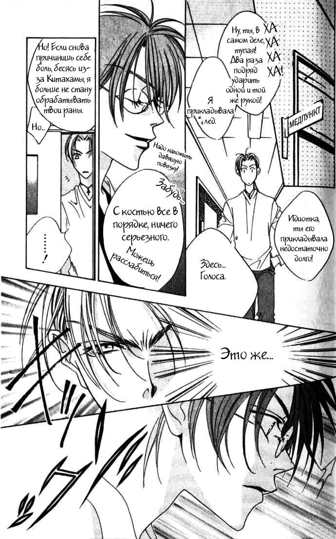 Манга Для тебя во всем цвету - Глава 44 Страница 13