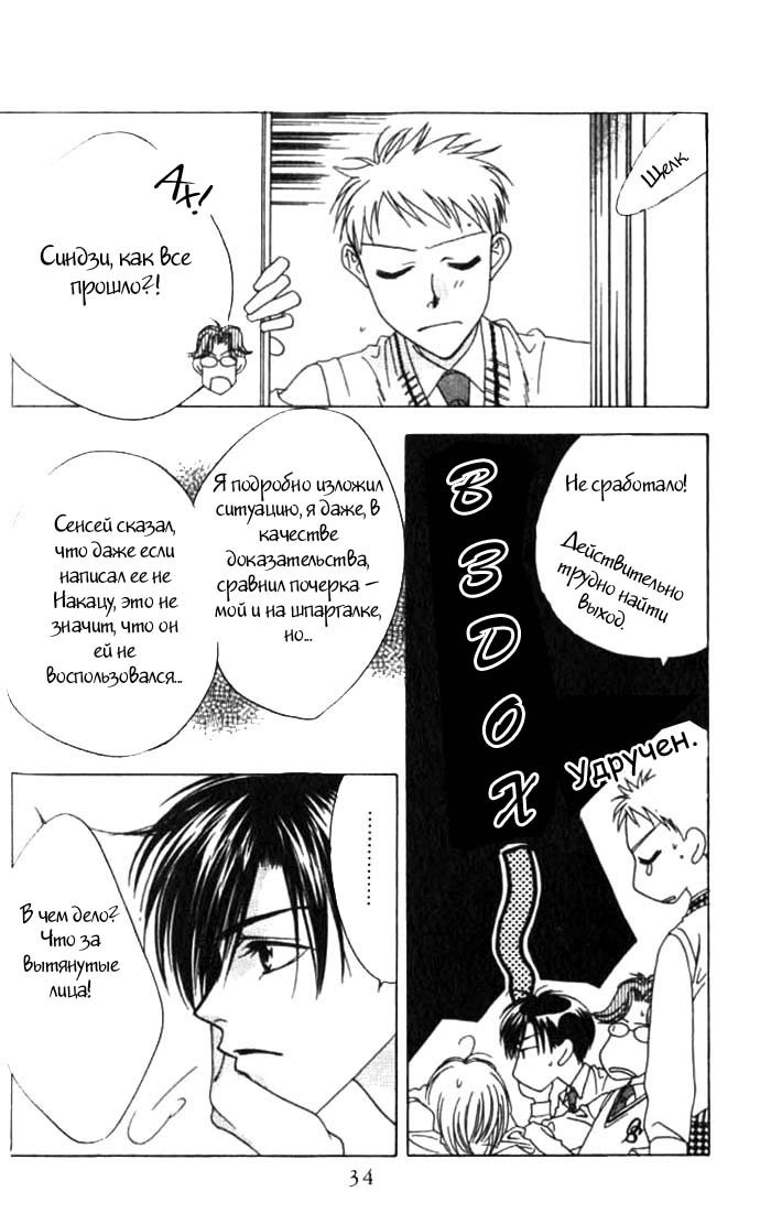 Манга Для тебя во всем цвету - Глава 44 Страница 4