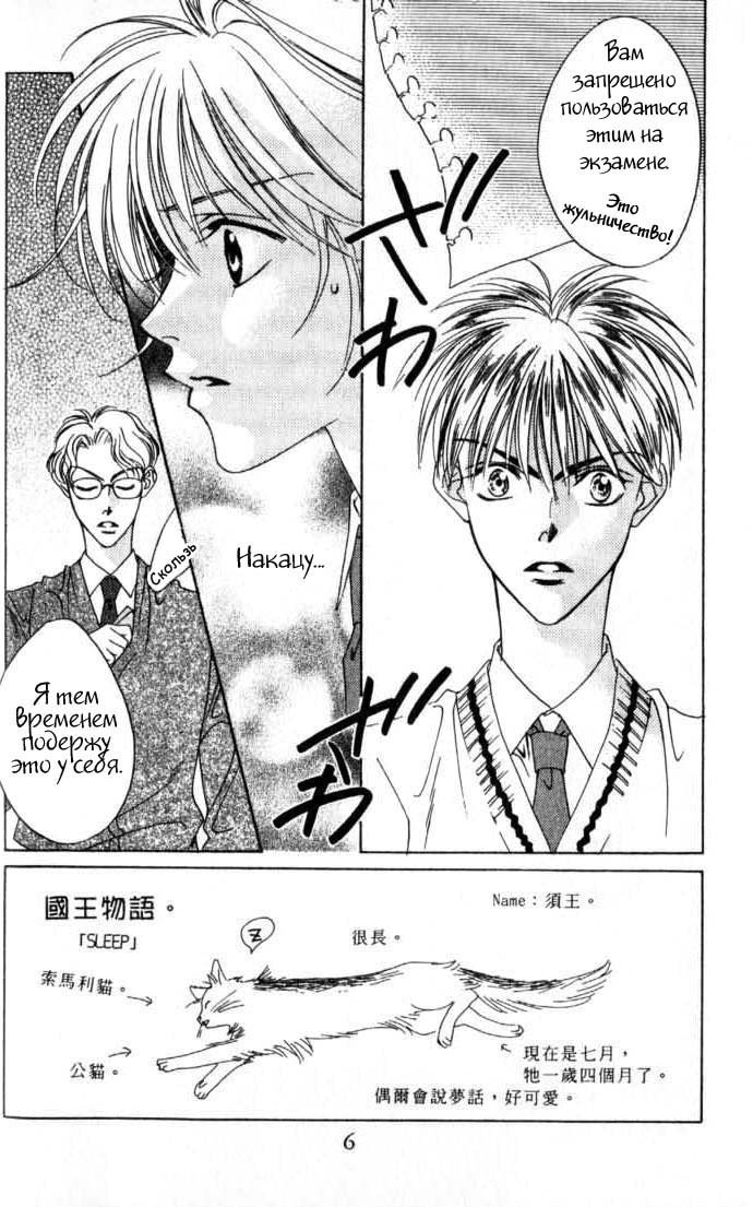 Манга Для тебя во всем цвету - Глава 43 Страница 4