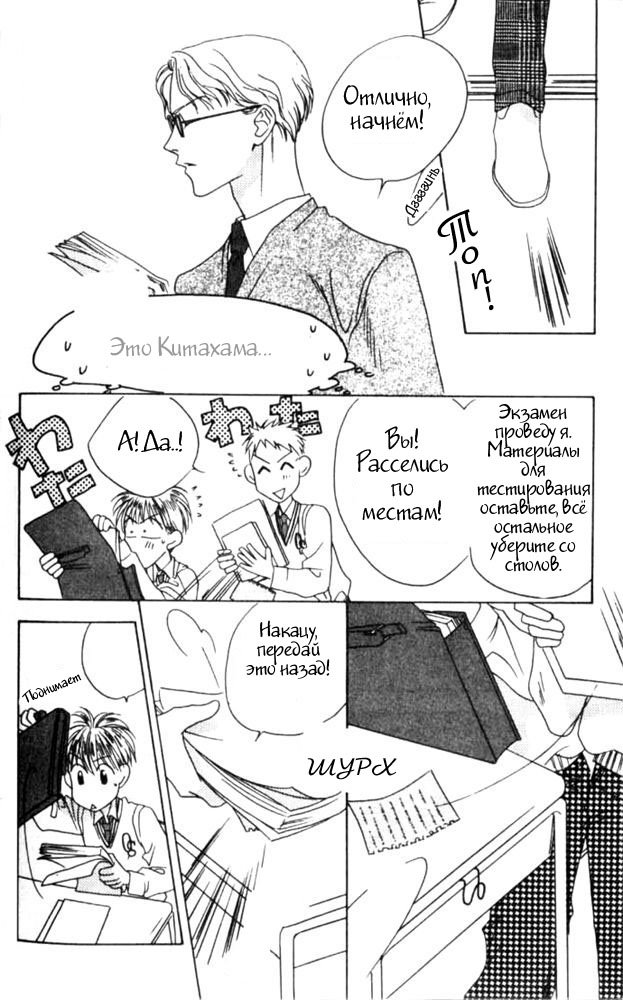 Манга Для тебя во всем цвету - Глава 42 Страница 28