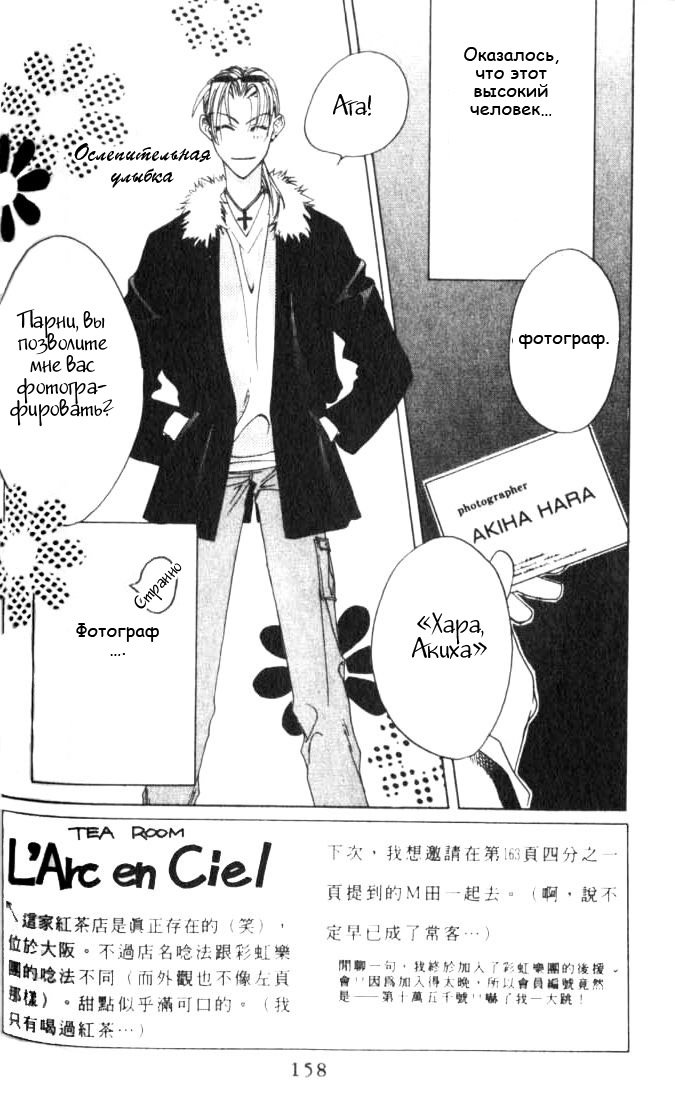 Манга Для тебя во всем цвету - Глава 42 Страница 2