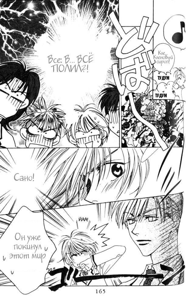 Манга Для тебя во всем цвету - Глава 42 Страница 9