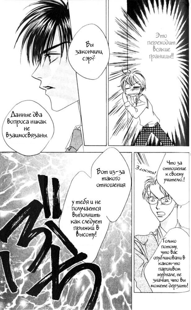 Манга Для тебя во всем цвету - Глава 42 Страница 17