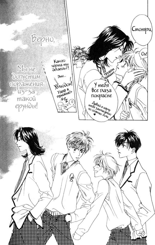 Манга Для тебя во всем цвету - Глава 42 Страница 24