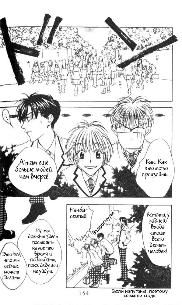 Манга Для тебя во всем цвету - Глава 41 Страница 30