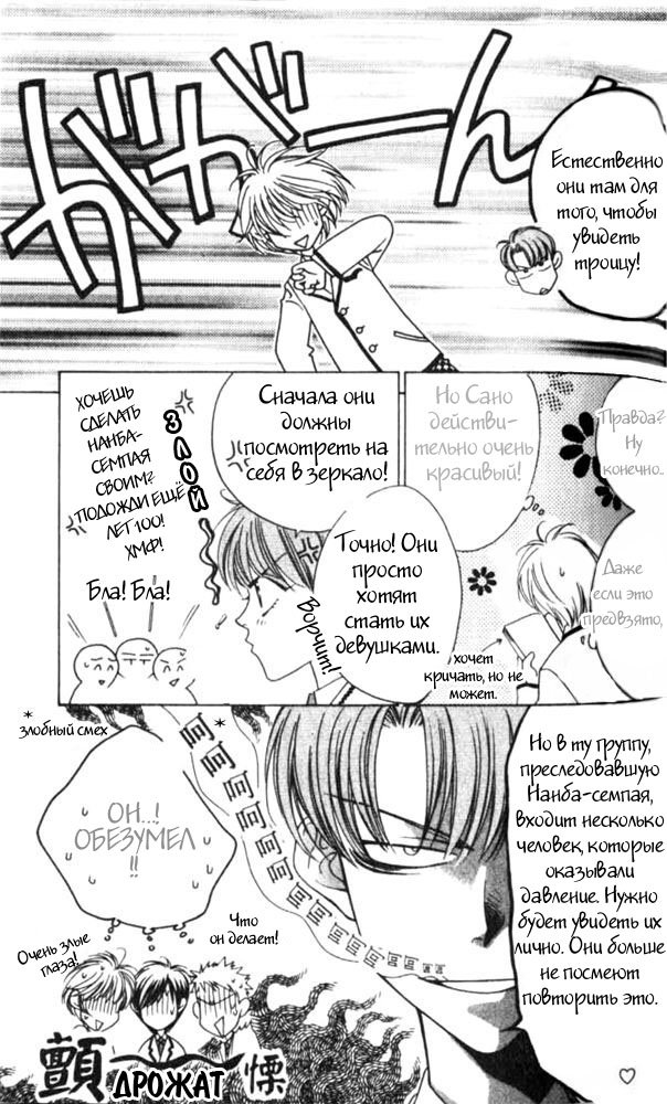 Манга Для тебя во всем цвету - Глава 41 Страница 7