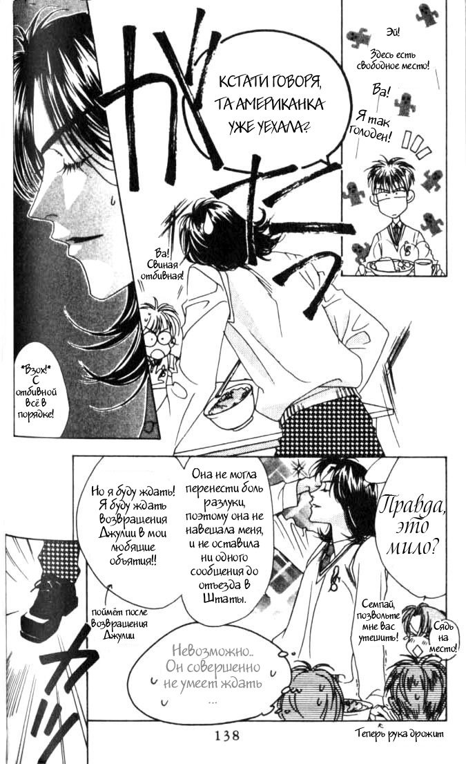 Манга Для тебя во всем цвету - Глава 41 Страница 14