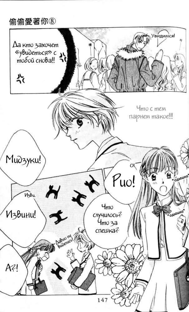 Манга Для тебя во всем цвету - Глава 41 Страница 23