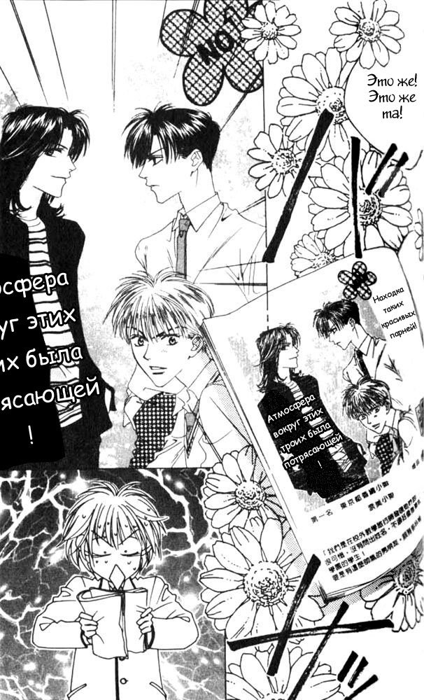 Манга Для тебя во всем цвету - Глава 41 Страница 5