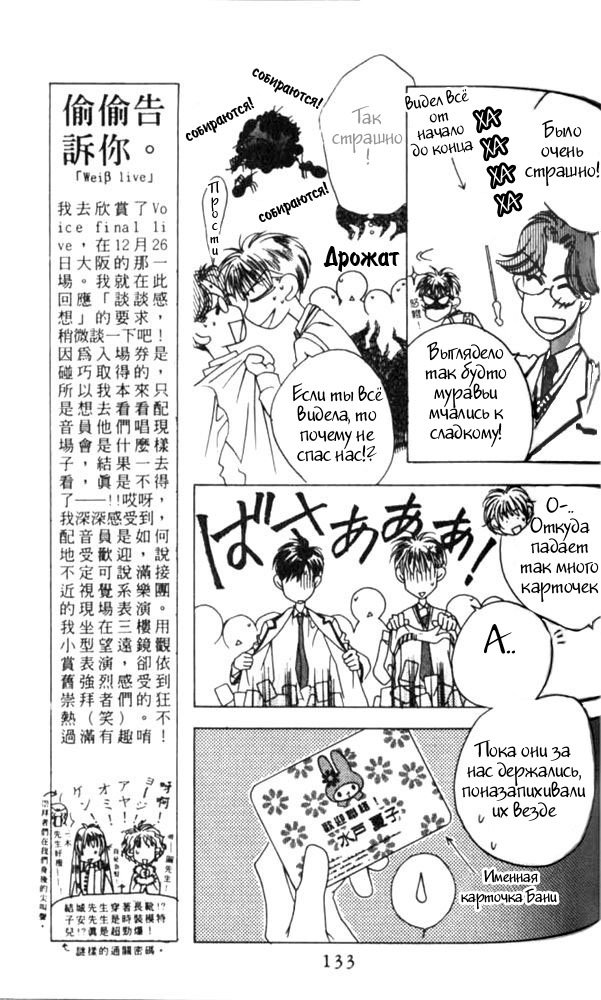 Манга Для тебя во всем цвету - Глава 41 Страница 9